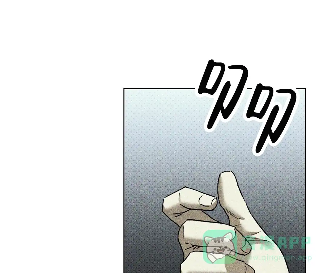 《绿色镌像》第41话 第71页