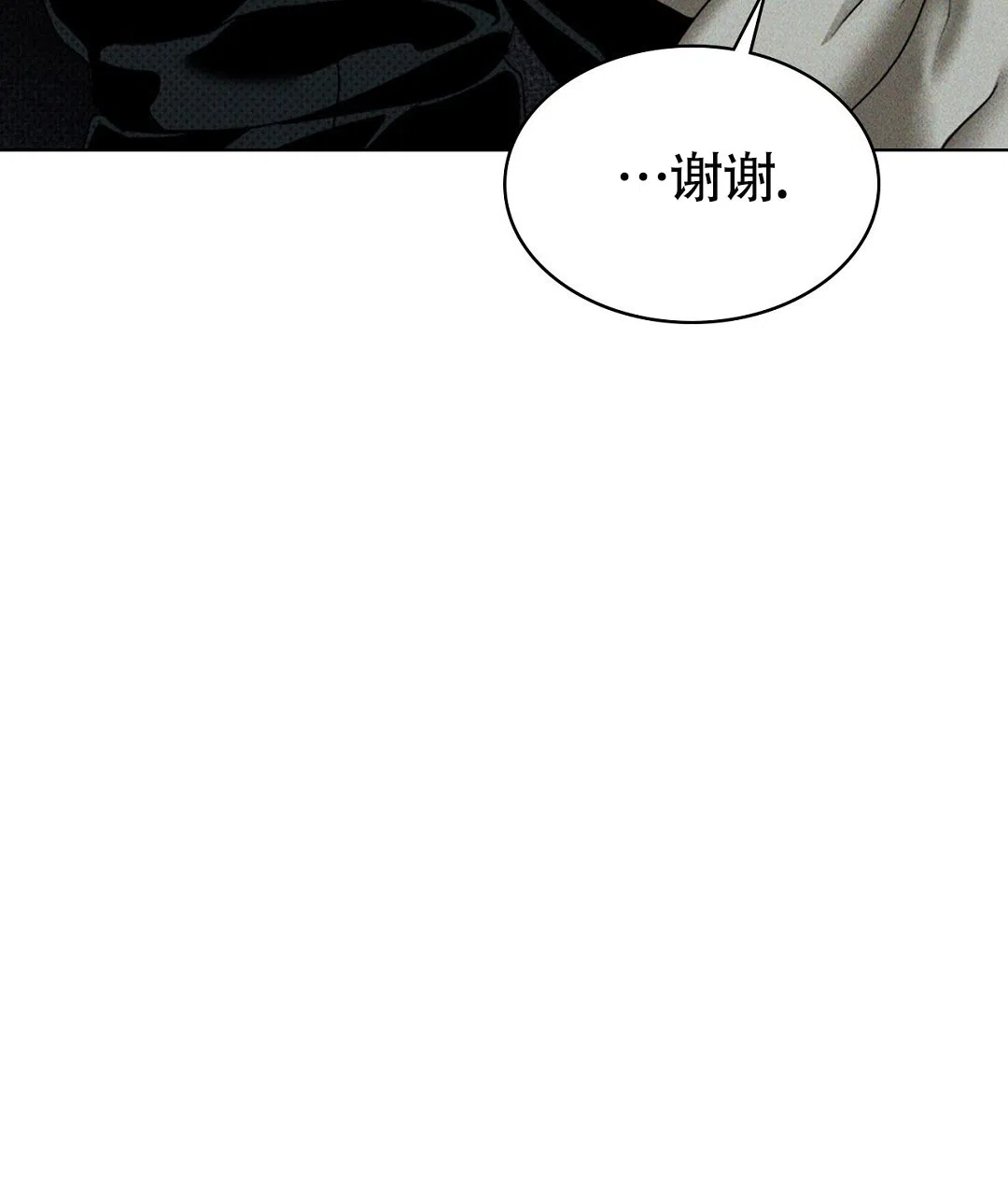《绿色镌像》第41话 第55页