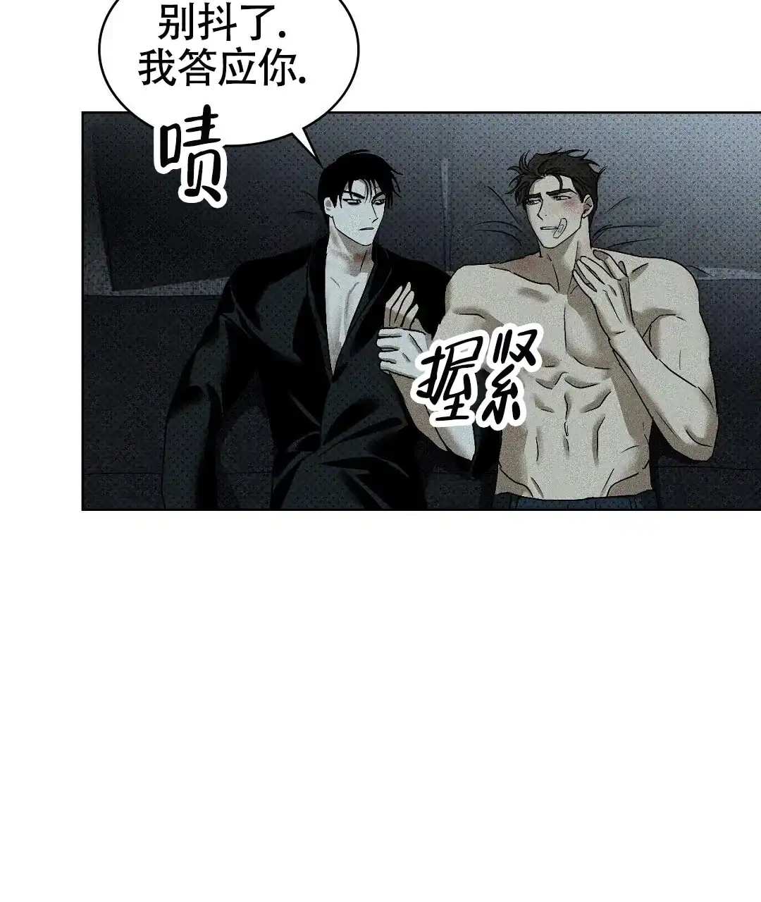 《绿色镌像》第41话 第47页