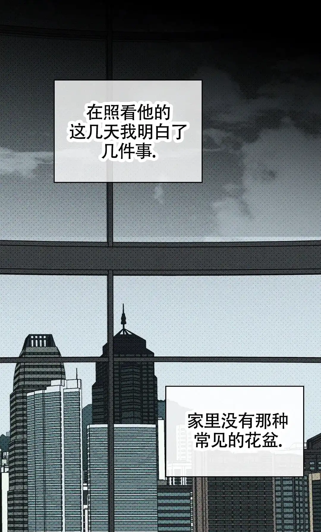 《绿色镌像》第41话 第62页
