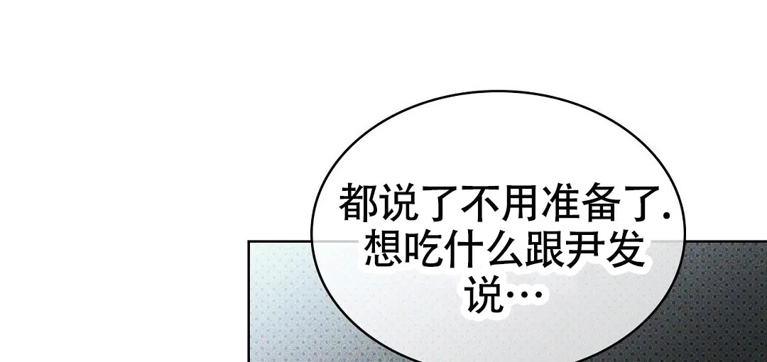 《绿色镌像》第41话 第77页