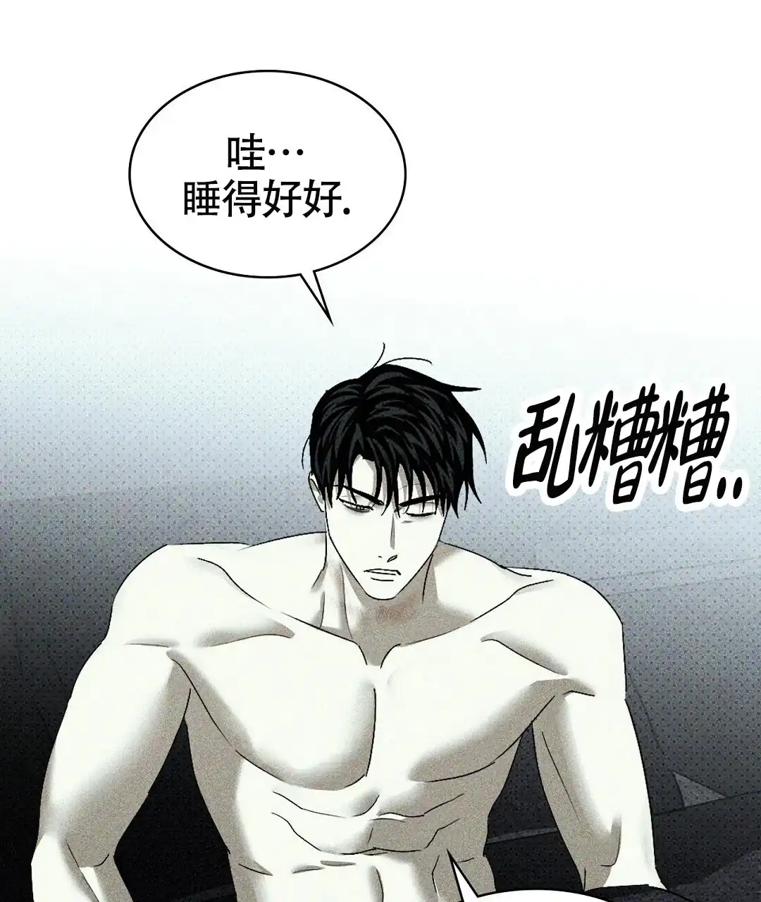 《绿色镌像》第41话 第80页