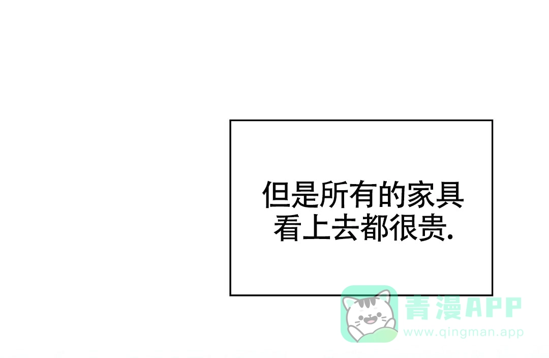《绿色镌像》第41话 第66页