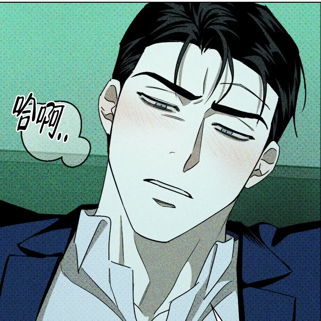 《绿色镌像》第41话 第114页