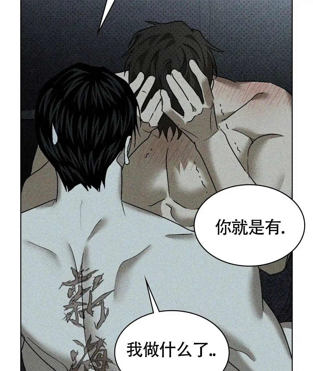 《绿色镌像》第41话 第35页