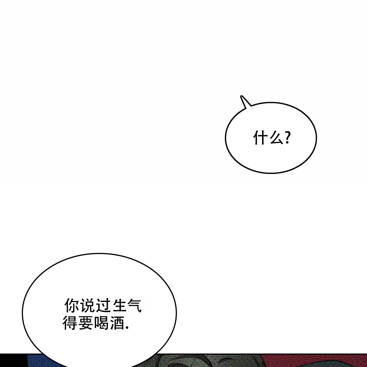 《绿色镌像》第41话 第125页