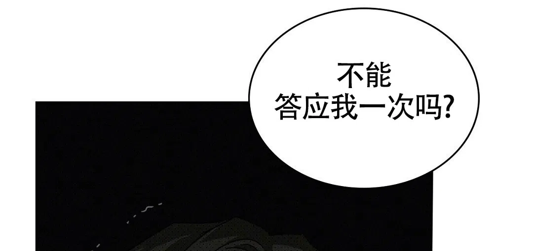 《绿色镌像》第41话 第23页