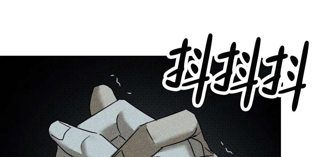 《绿色镌像》第41话 第17页