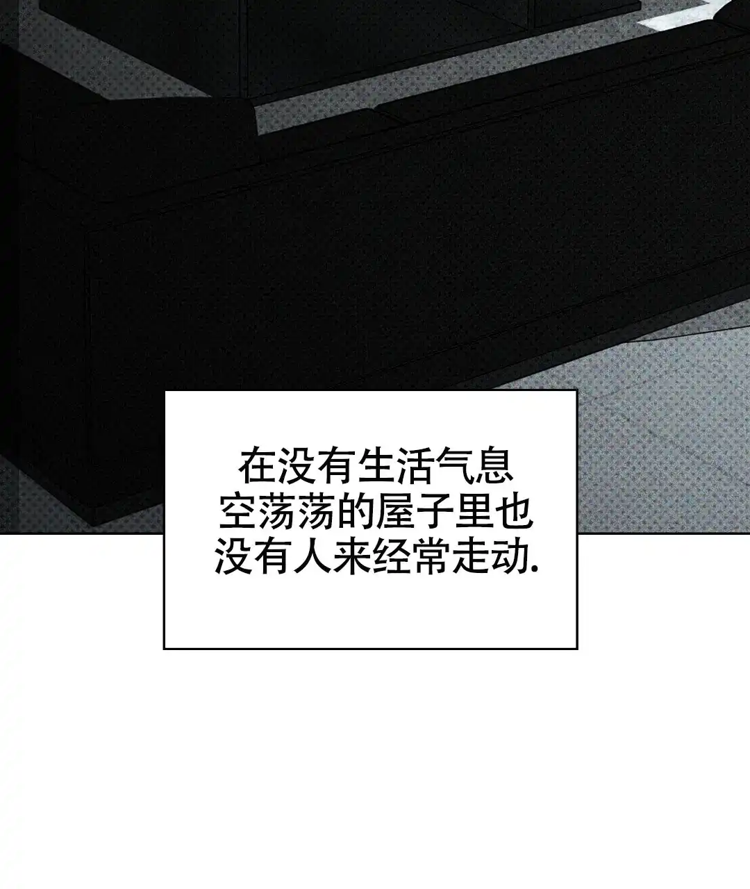 《绿色镌像》第41话 第64页
