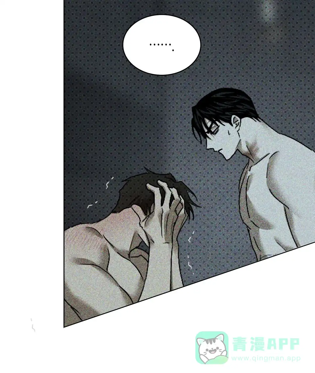 《绿色镌像》第41话 第31页