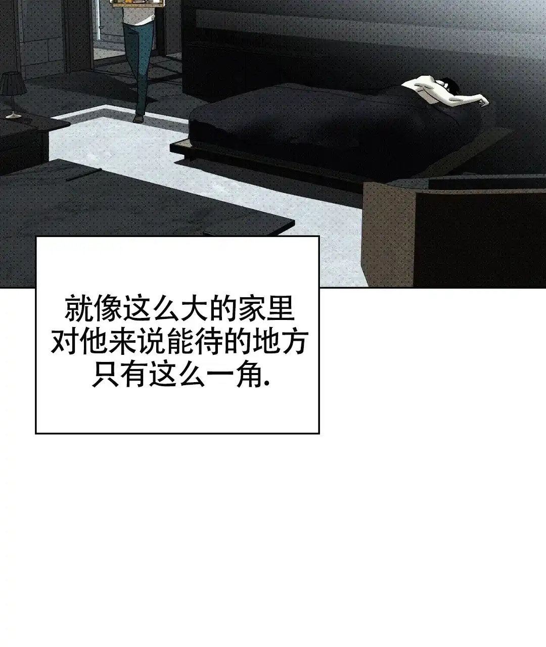 《绿色镌像》第41话 第74页