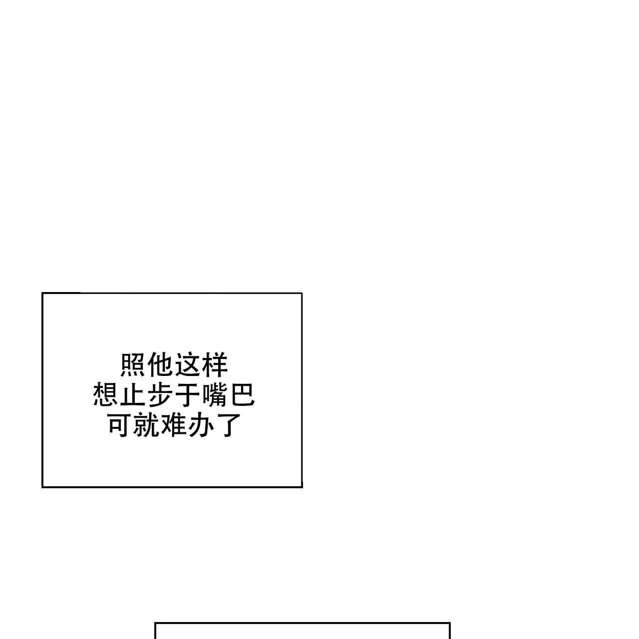 《绿色镌像》第41话 第120页