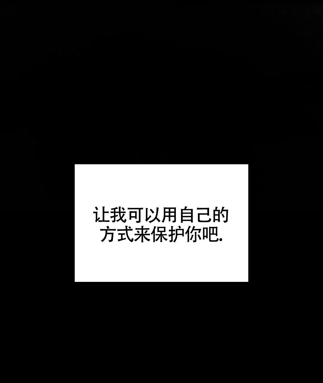 《绿色镌像》第41话 第59页