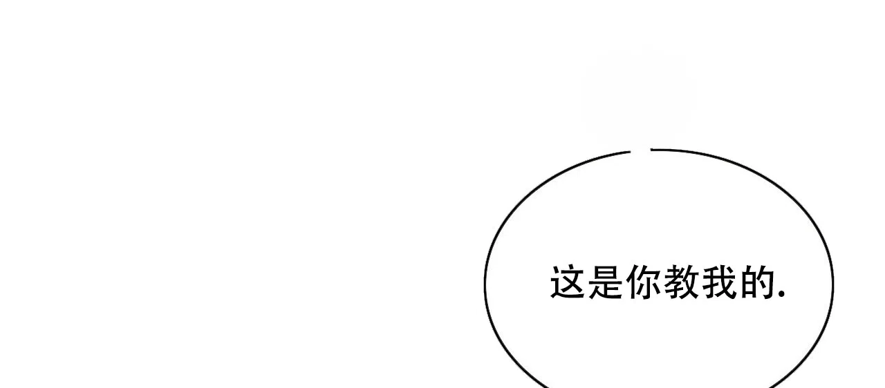 《绿色镌像》第41话 第117页