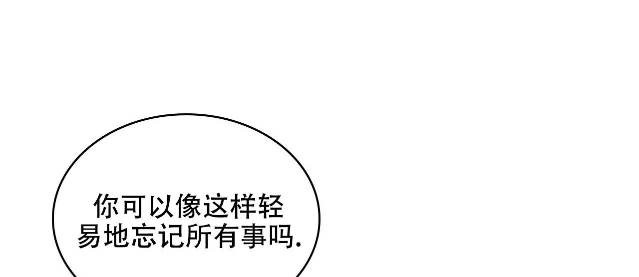 《绿色镌像》第42话 第83页