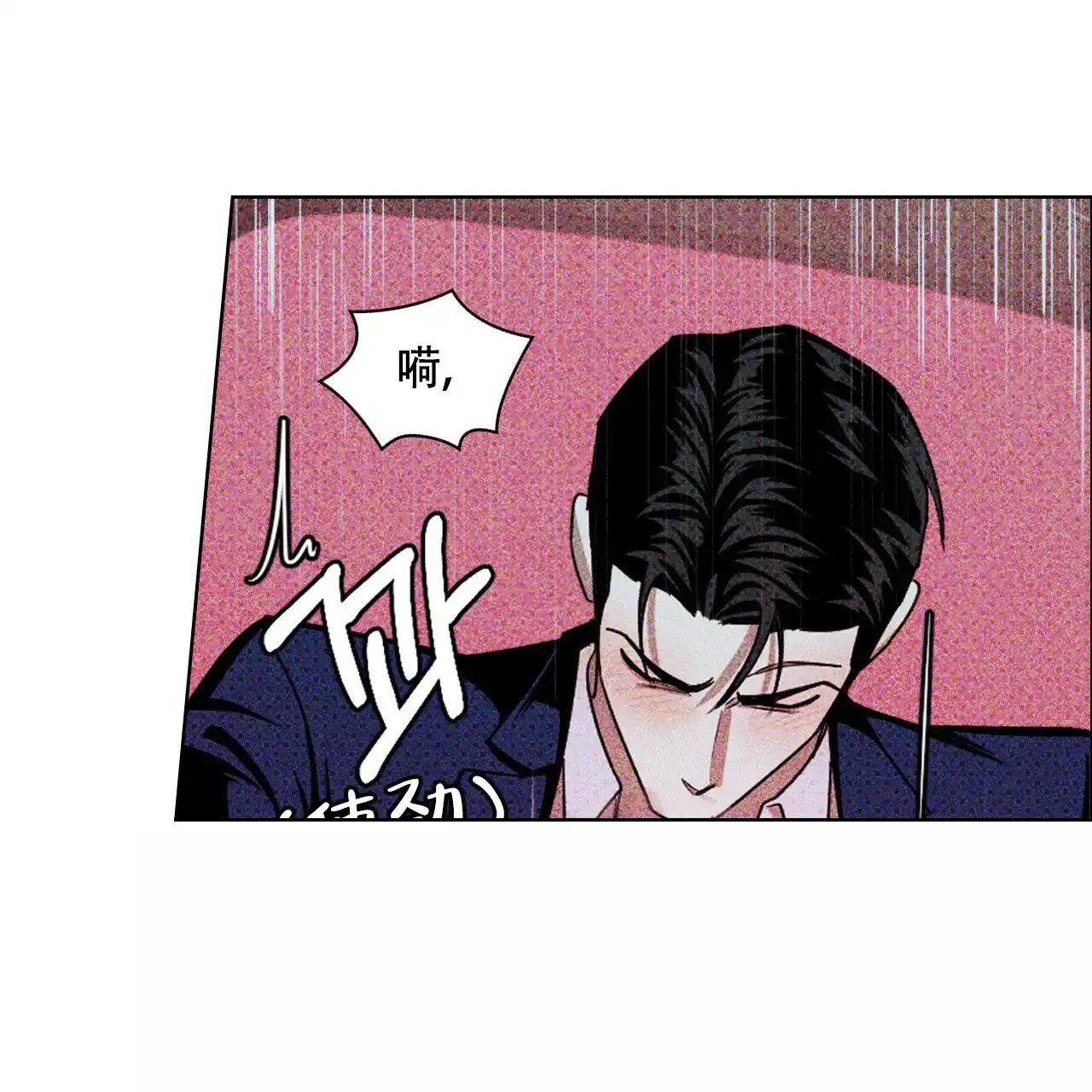 《绿色镌像》第42话 第85页