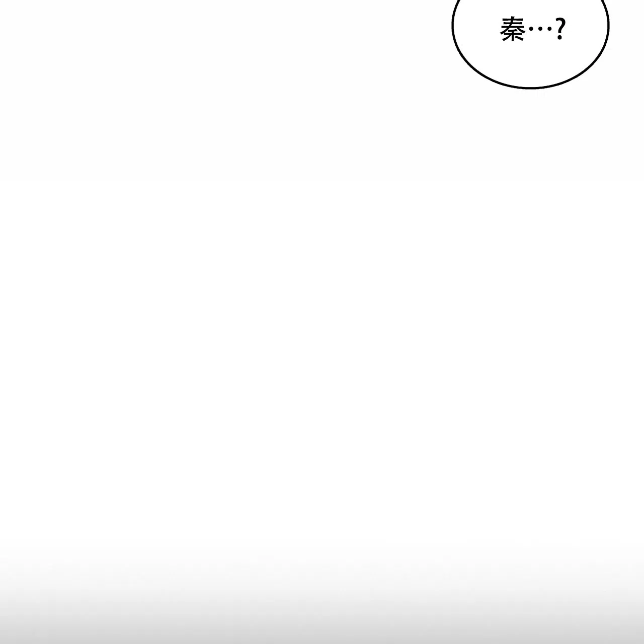 《绿色镌像》第42话 第127页