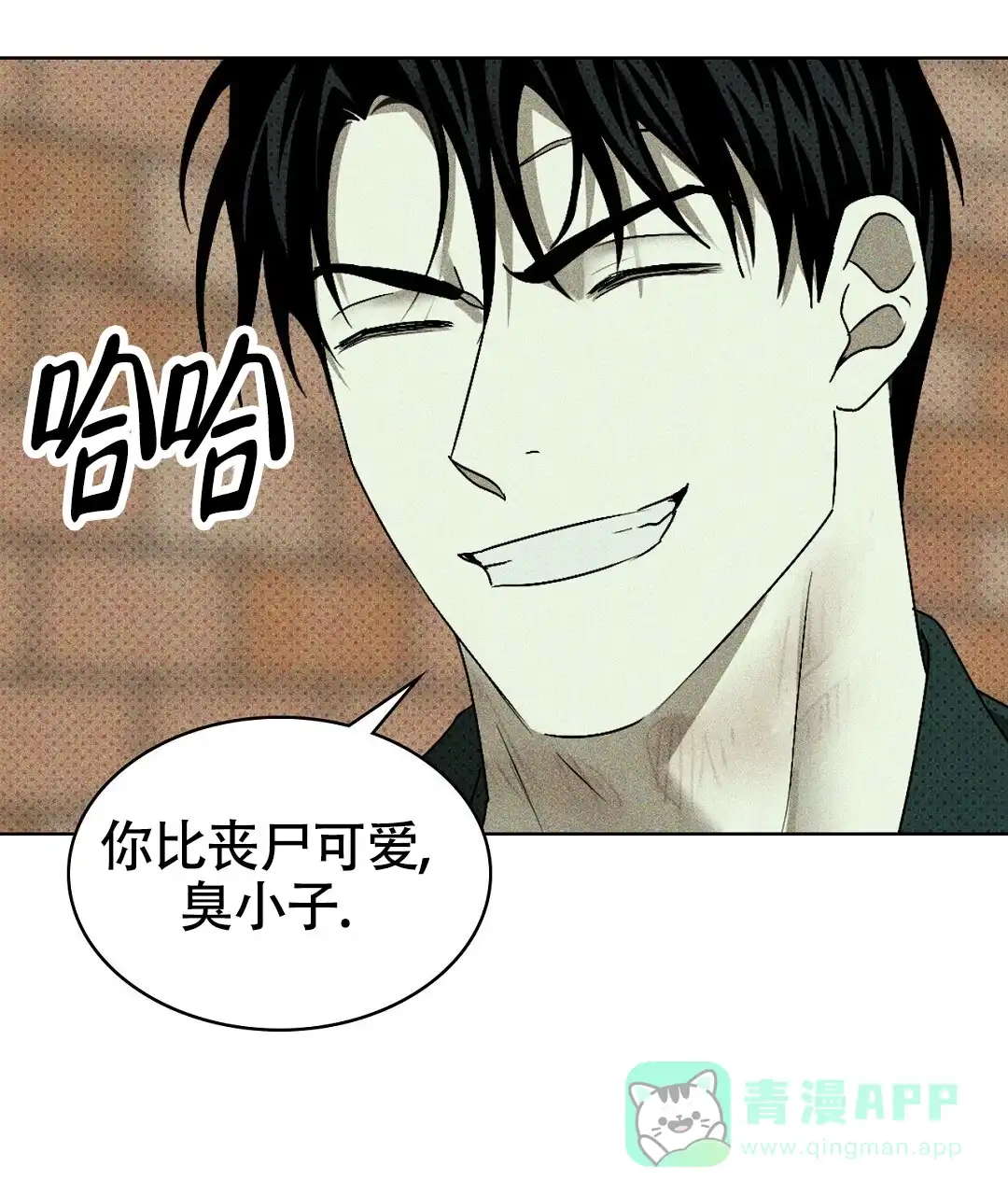 《绿色镌像》第42话 第66页