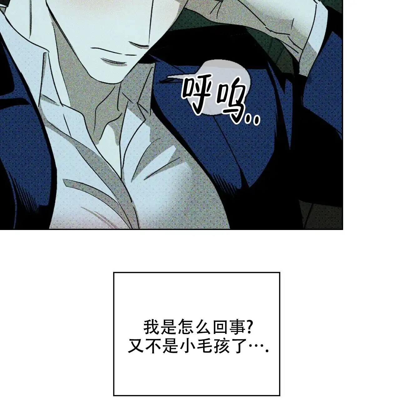 《绿色镌像》第42话 第105页