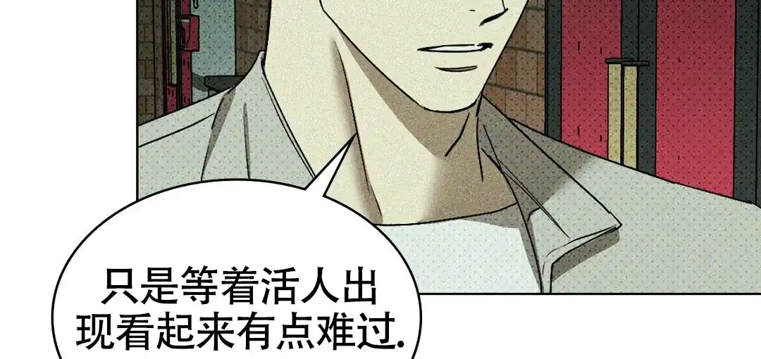 《绿色镌像》第42话 第53页