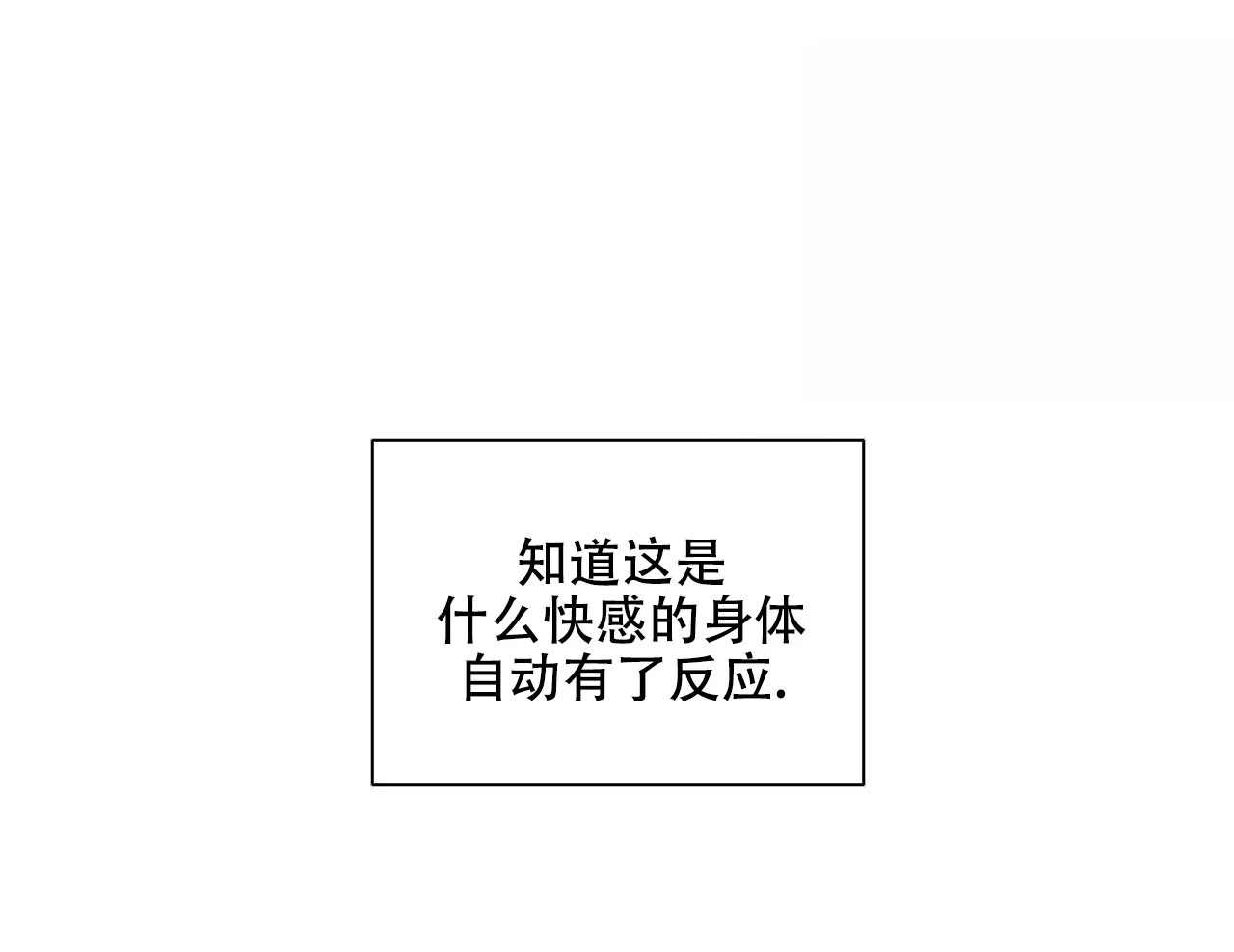 《绿色镌像》第42话 第103页