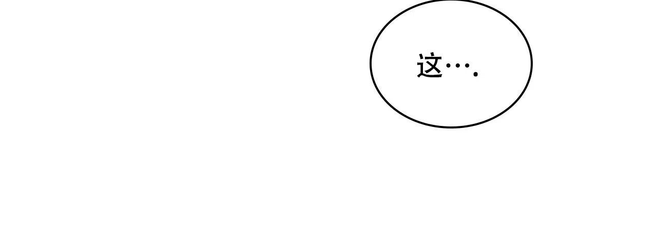 《绿色镌像》第42话 第112页