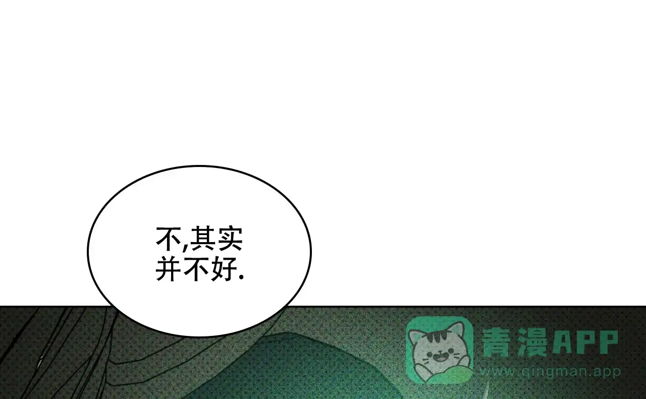 《绿色镌像》第42话 第96页