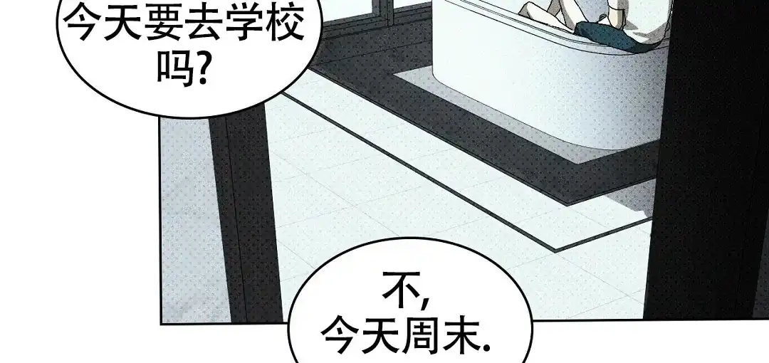 《绿色镌像》第42话 第7页