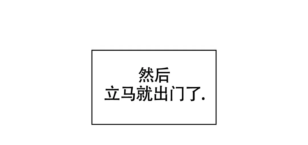 《绿色镌像》第42话 第13页