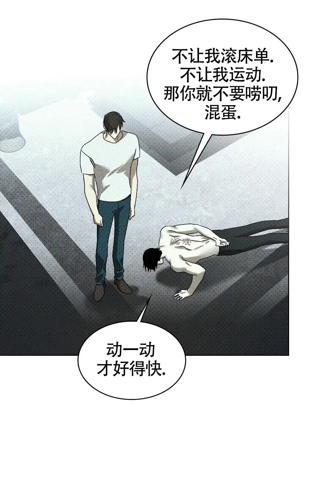 《绿色镌像》第42话 第5页