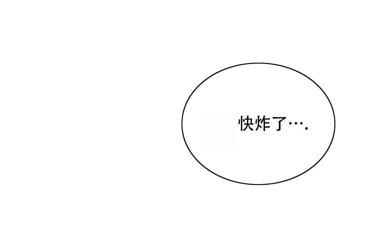 《绿色镌像》第42话 第98页
