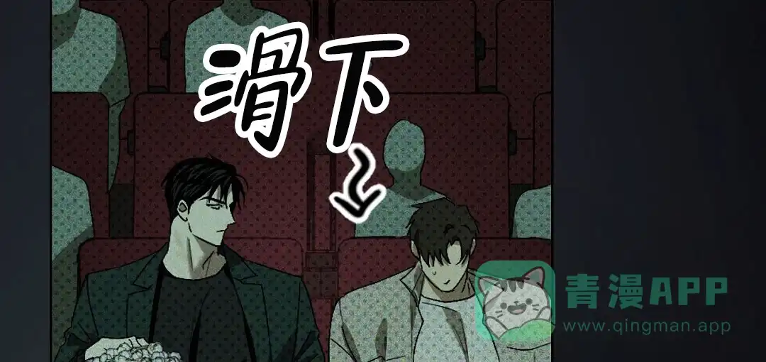 《绿色镌像》第42话 第36页