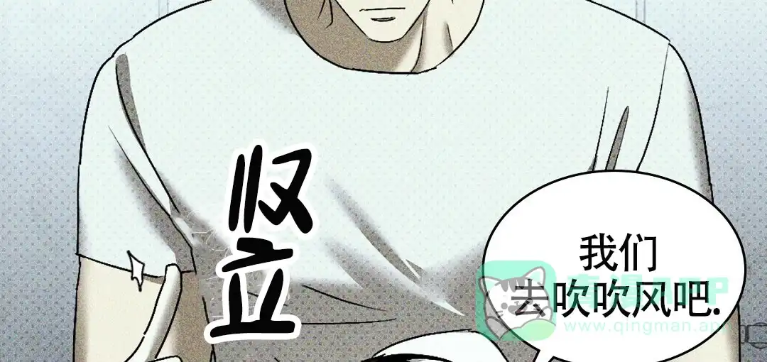 《绿色镌像》第42话 第11页