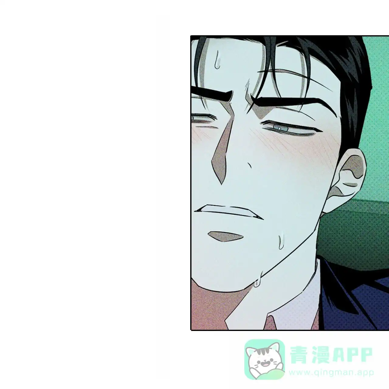 《绿色镌像》第42话 第86页