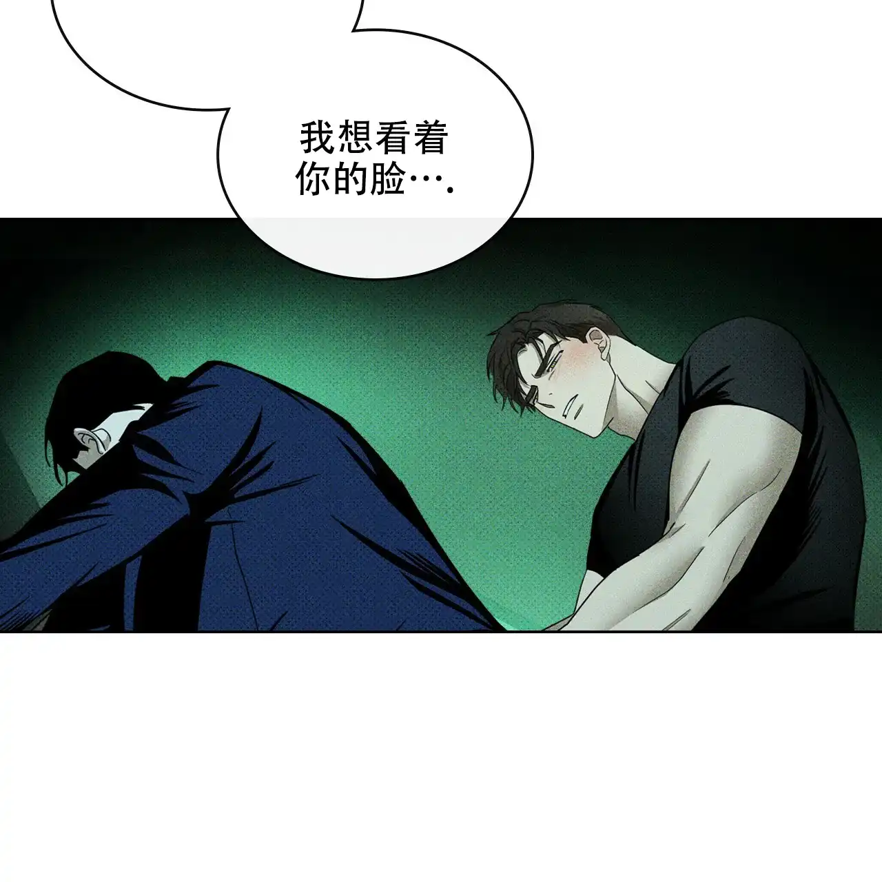 《绿色镌像》第42话 第114页