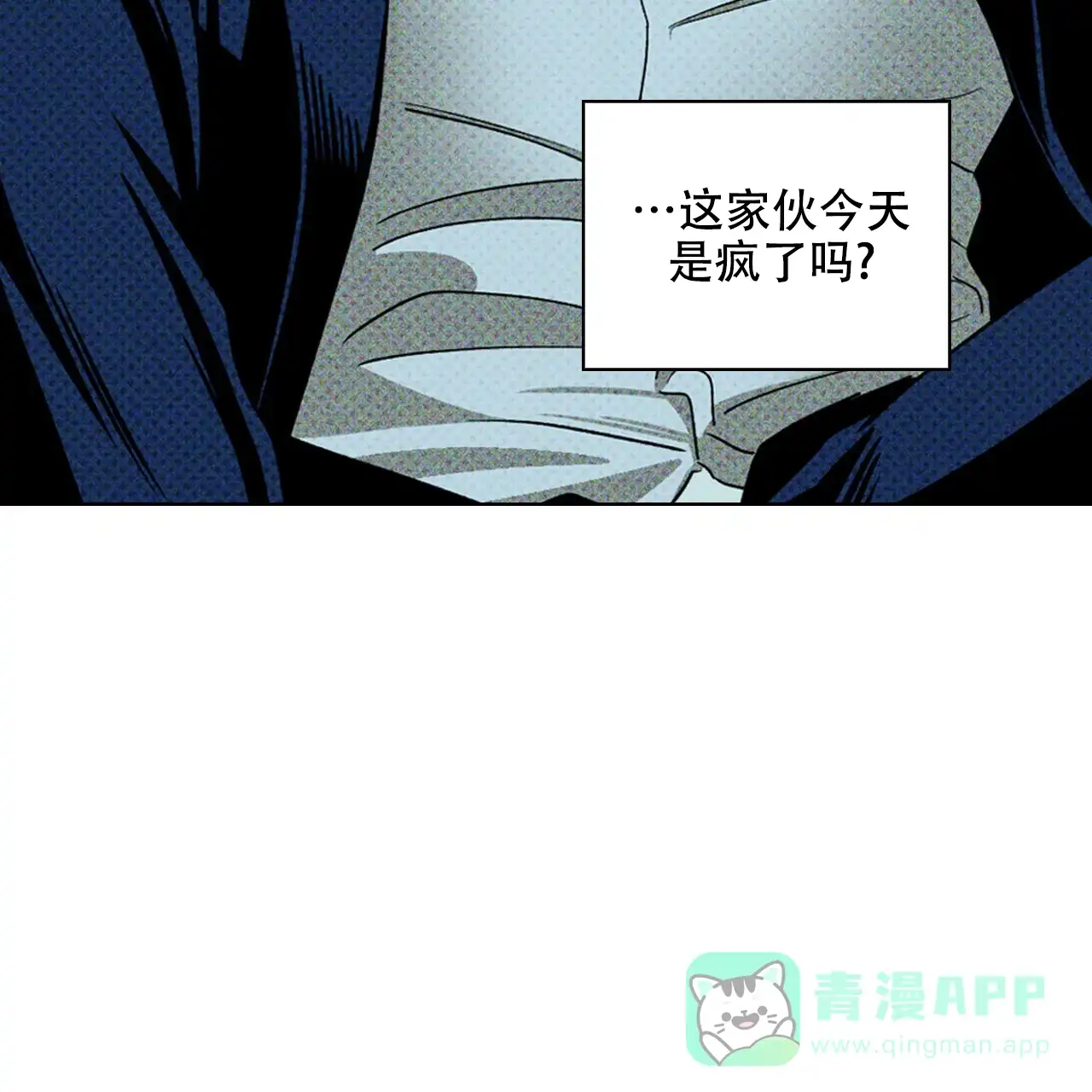 《绿色镌像》第42话 第91页