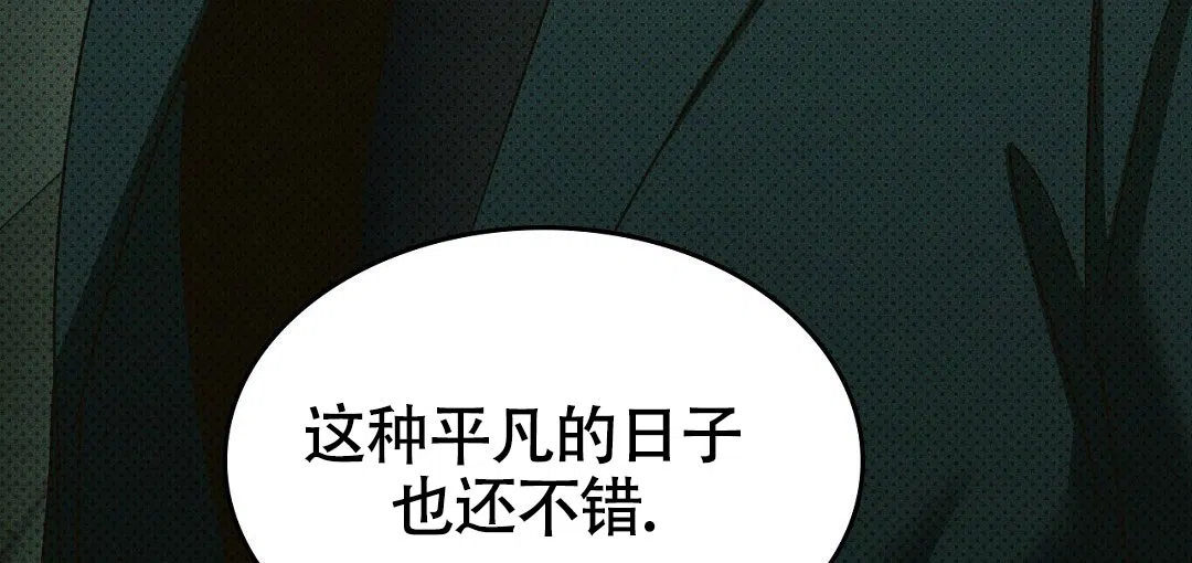 《绿色镌像》第42话 第79页
