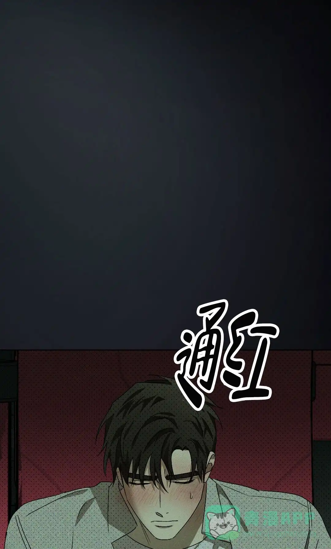 《绿色镌像》第42话 第41页