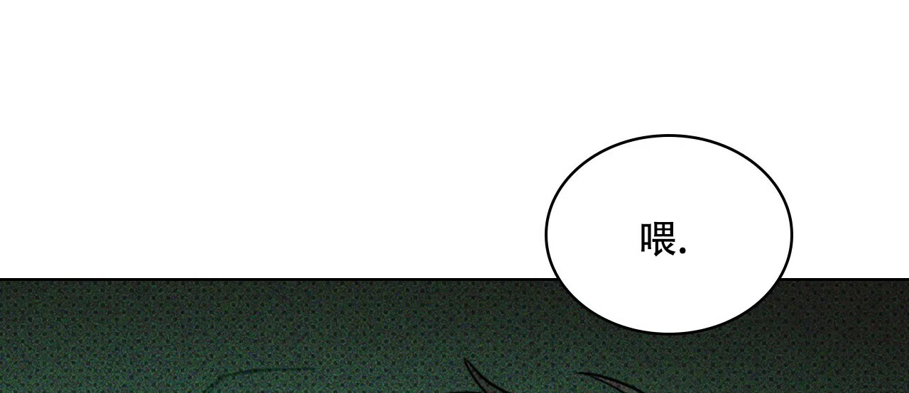 《绿色镌像》第42话 第92页