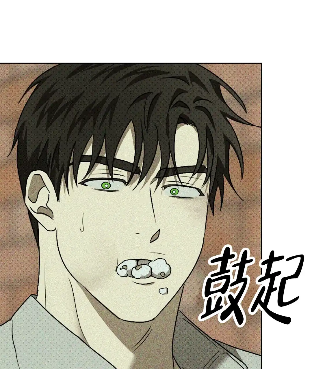《绿色镌像》第42话 第64页