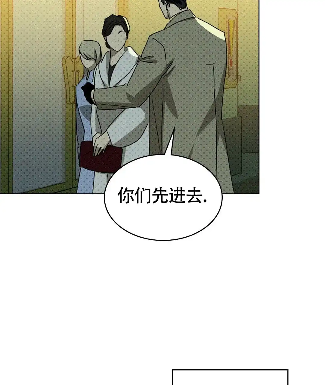《绿色镌像》第43话 第24页
