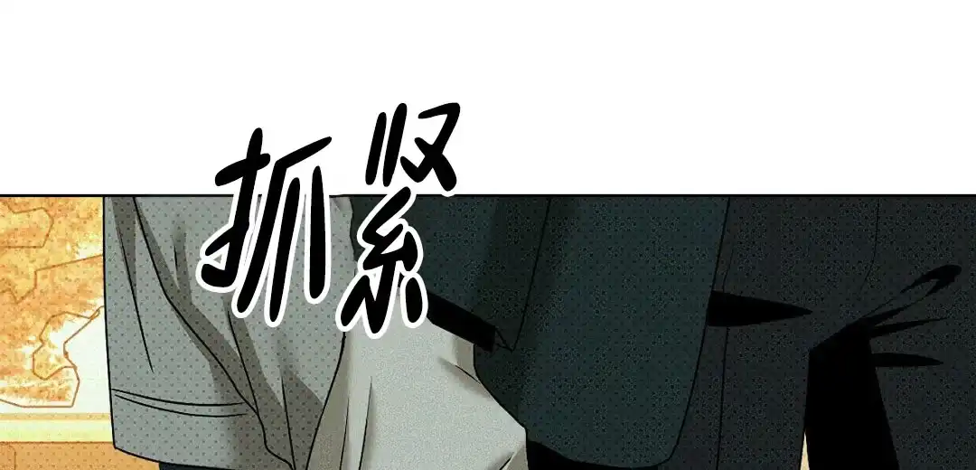 《绿色镌像》第43话 第79页