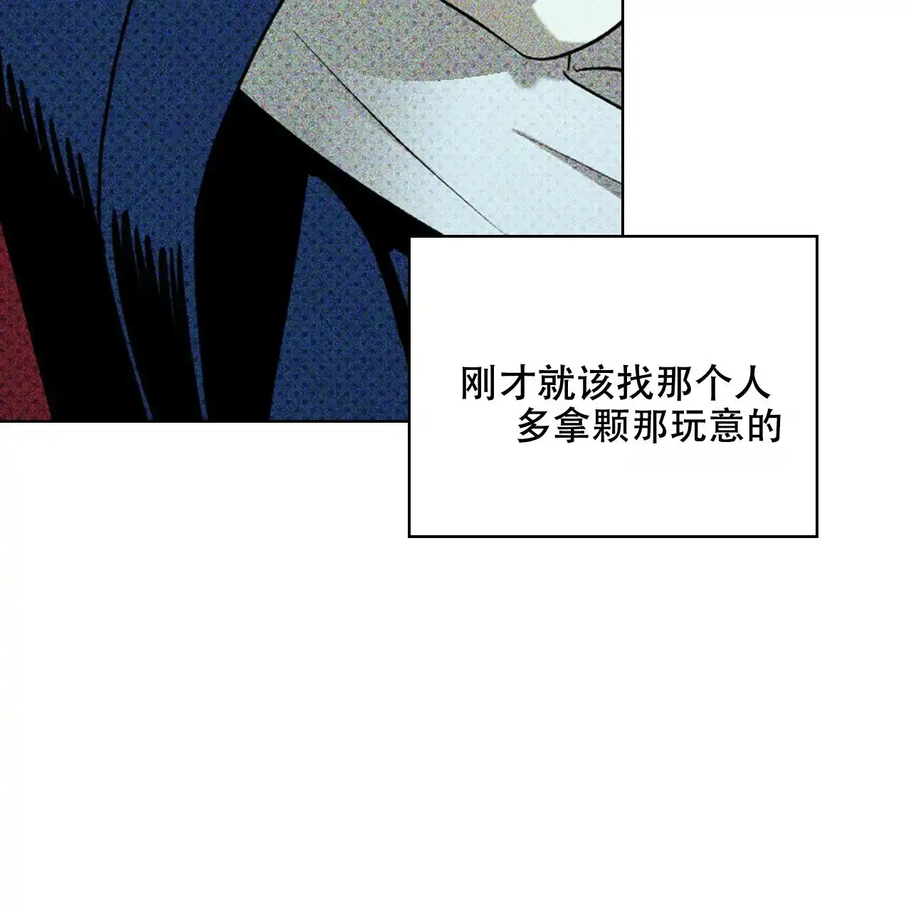 《绿色镌像》第43话 第104页