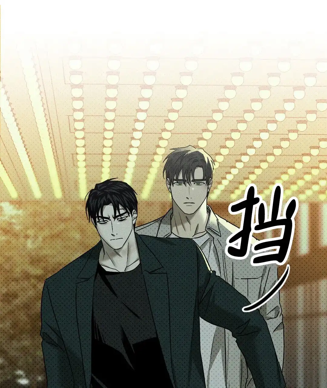 《绿色镌像》第43话 第19页