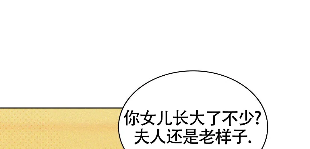 《绿色镌像》第43话 第63页