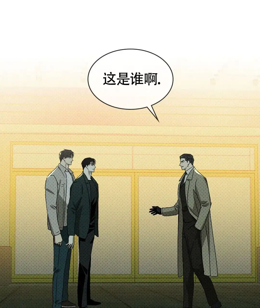 《绿色镌像》第43话 第29页