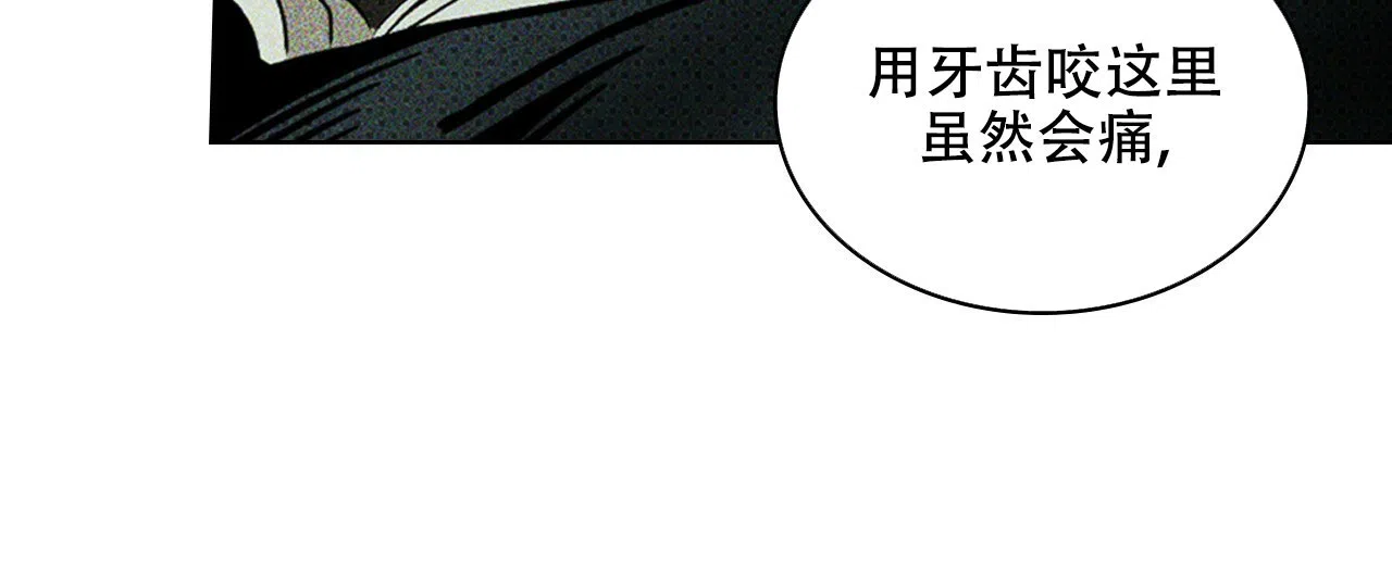 《绿色镌像》第43话 第133页