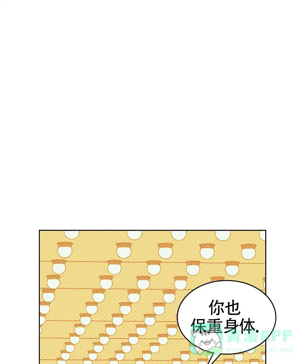 《绿色镌像》第43话 第76页