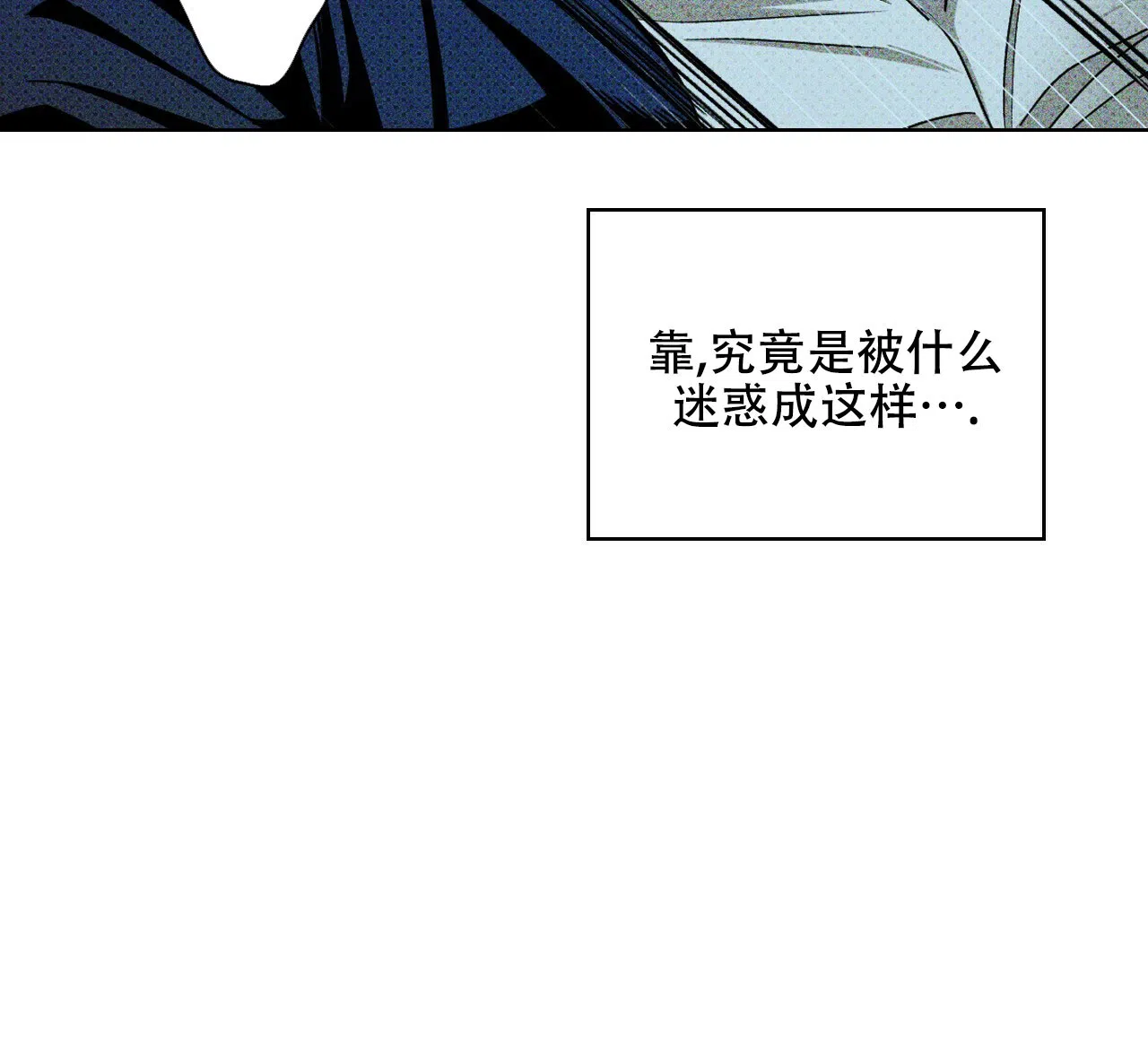 《绿色镌像》第43话 第127页