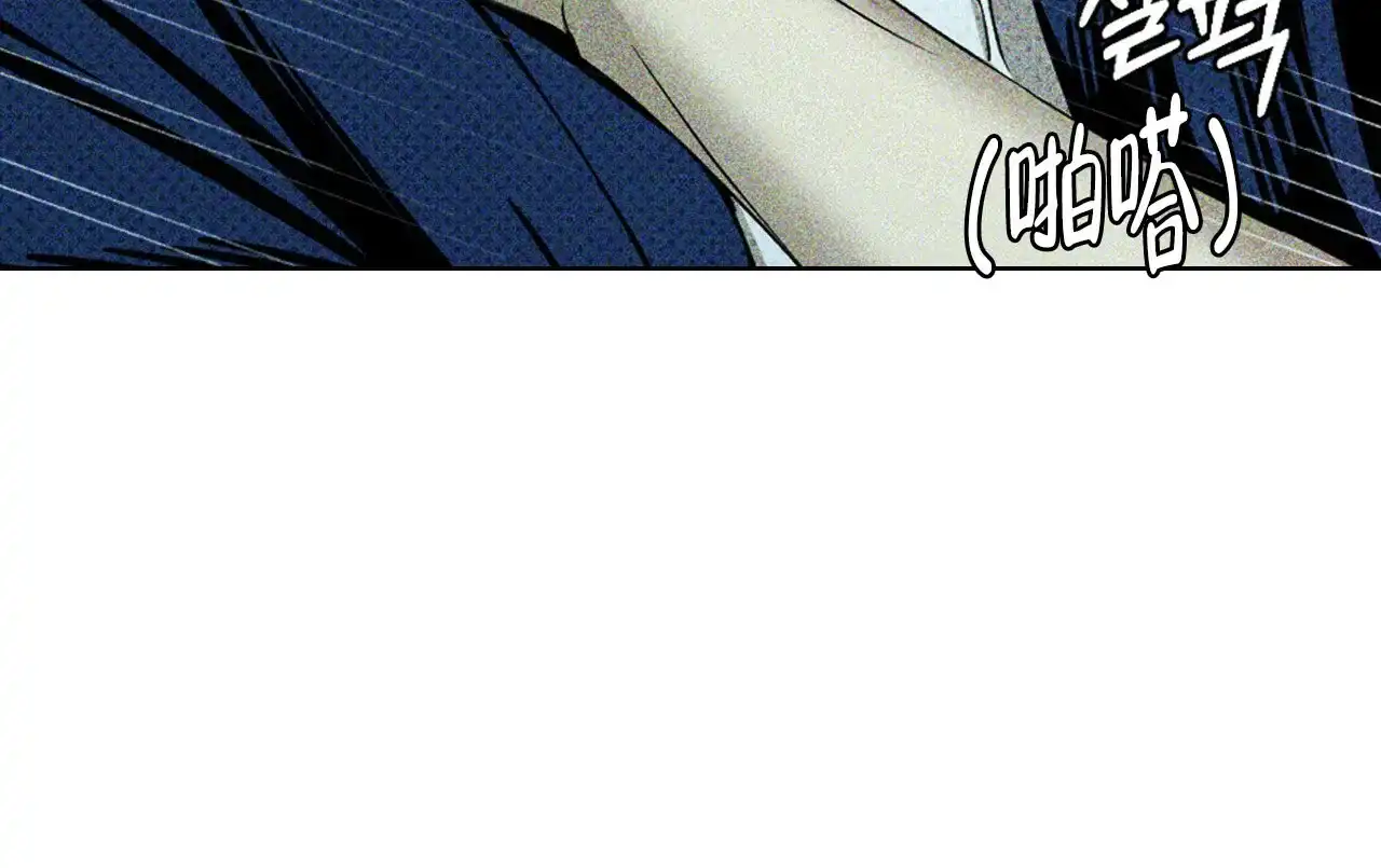 《绿色镌像》第43话 第122页